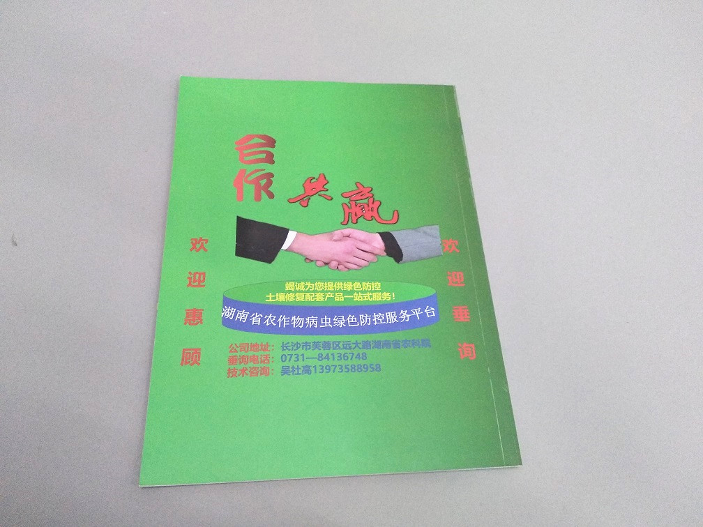 產(chǎn)品手冊(cè)印刷